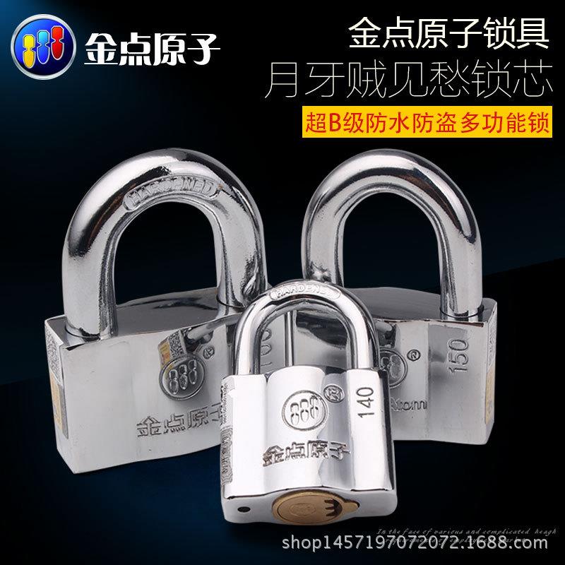 金点原子挂锁超B级庭院大门柜子库房门锁宿舍门挂锁直开挂锁3140