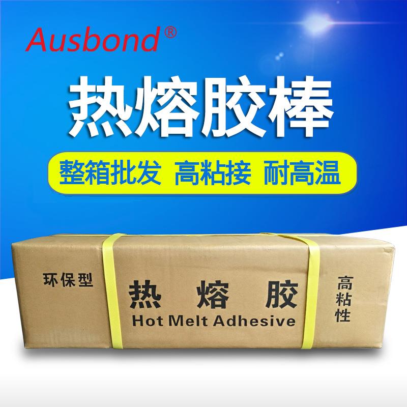 高粘热溶胶棒胶条超粘热容棒胶抢粘性强包装pa热熔胶棒棒胶热融棒