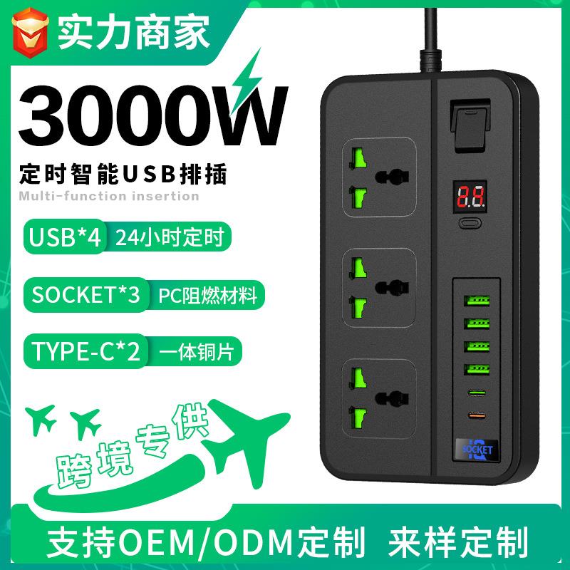 定时排插230V美标英标插线板家用多功能插排多口usb定时插座供应