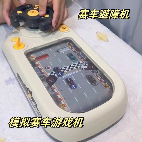 儿童赛车闯关大冒险游戏机玩具电动赛车闯关桌面游戏儿童益智玩具 - 封面