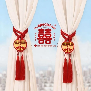 爱心双喜窗帘绑带绑绳环扣磁吸挂扣创意中式房间结婚婚礼装饰用品