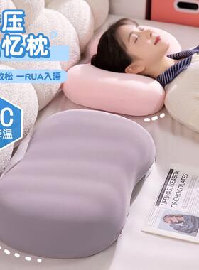 冰丝记忆棉枕头单人女低枕芯护颈椎枕成人学生宿舍睡觉专用午休枕