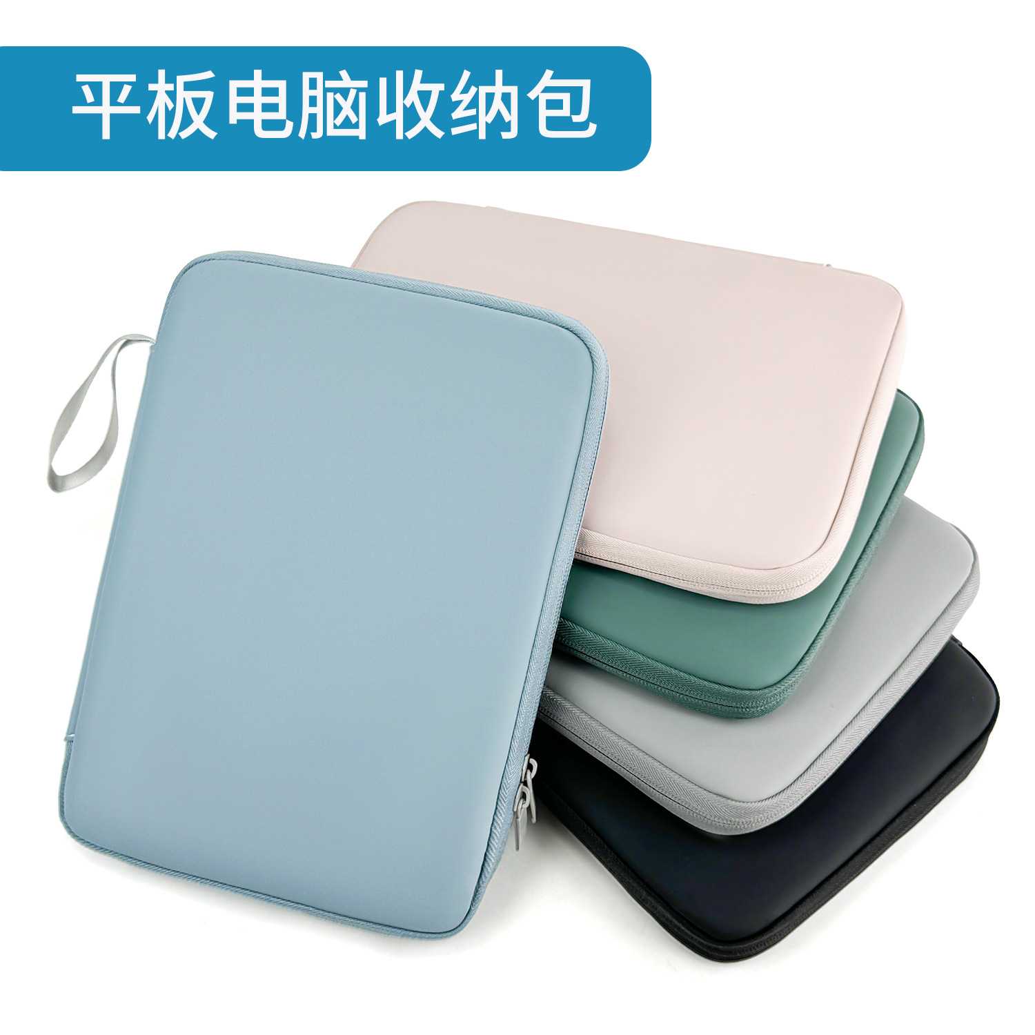 简约笔记型电脑内胆包平板收纳包
