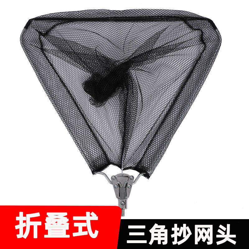 三角一体不锈钢抄网自动折叠