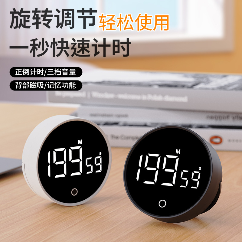 厨房专用计时器定时器磁吸提醒器冰箱贴老人家用烹饪做饭声音超大