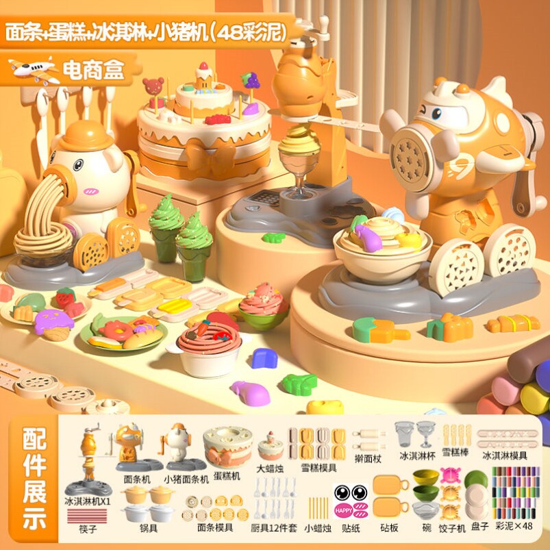 飞机面条机彩泥冰淇淋模具套装3岁女孩子过家家粘土益智动手玩具6