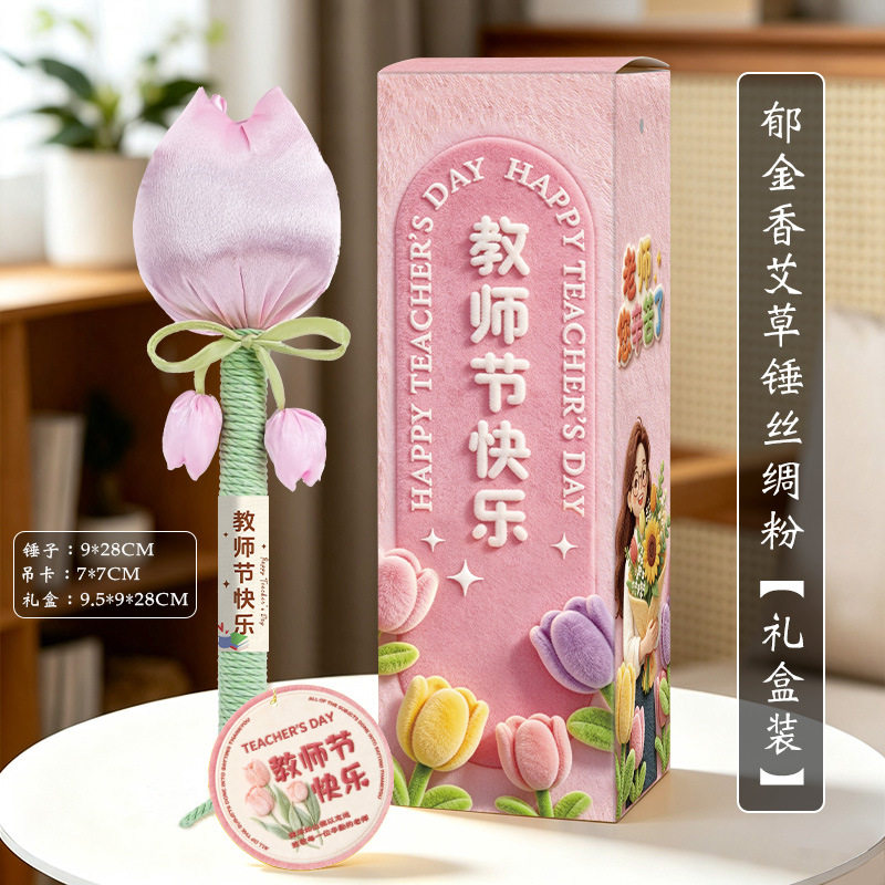教师节快乐祝福语实用学生送老师