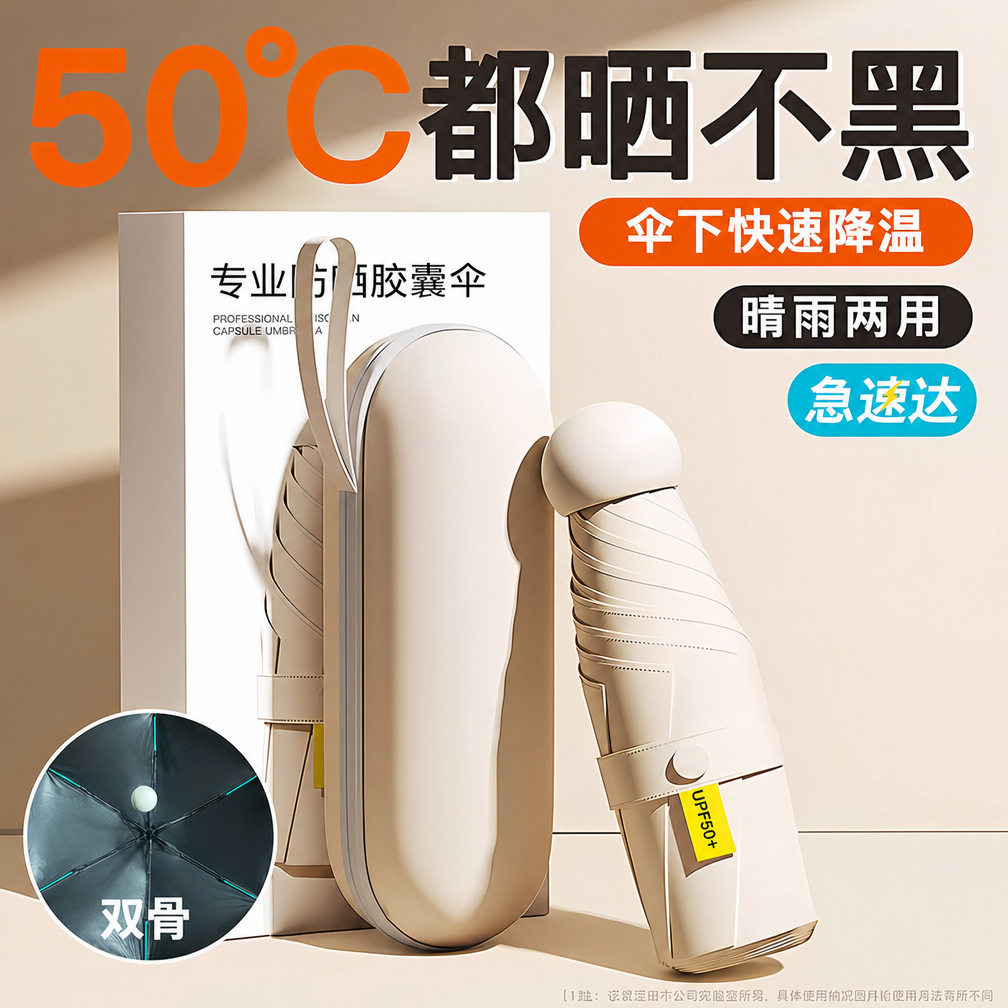 伸缩五折小巧便携伸缩手柄遮阳伞女防晒防紫外线晴雨两用女士阳伞