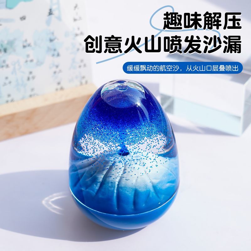 火山喷发解压神器油漏沙漏创意桌面液体摆件儿童玩具朋友情侣礼物