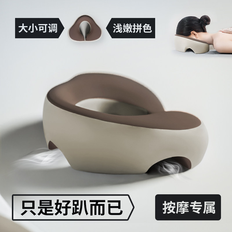 按摩趴枕脸垫专用美容院推拿理疗趴枕头床洞口垫家用带洞透气冰丝