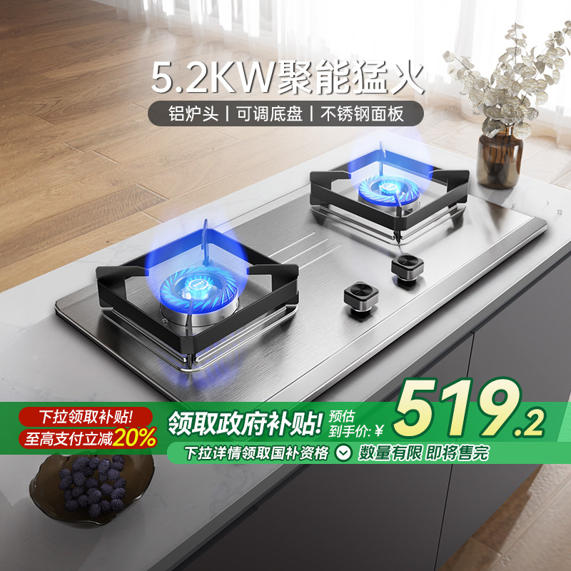 ����ɫ ��Ȼ�� ��Ʒ���۰ٵ�ȼ����5.2KW˫��ú��������ͻ����̨Ƕ����QE29G