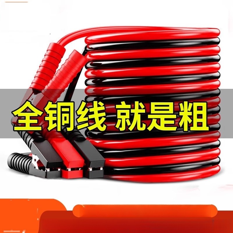 汽车电瓶线搭火线连接线防冻加粗搭电线打火线过江龙夹子应急汽车