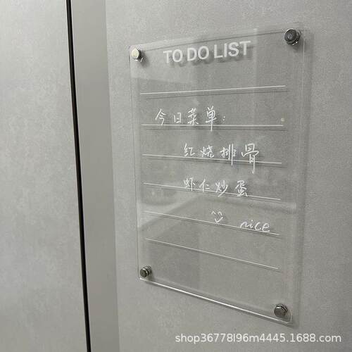 冰箱贴磁贴展示板磁吸留言板个性创意亚克力透明板可擦2025新款