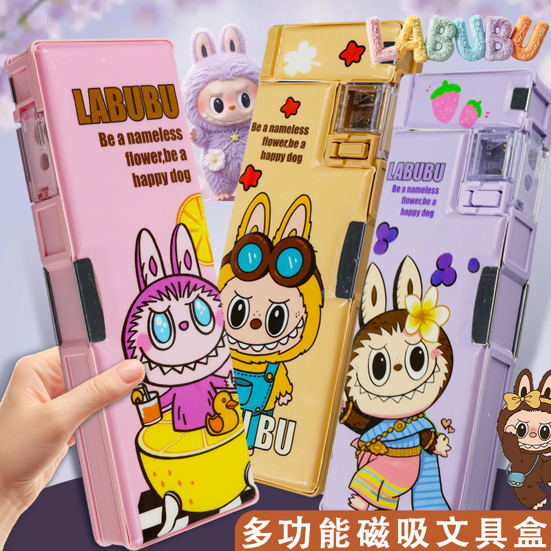 拉布布文具盒卡通可爱儿童小学生女孩礼物铅笔盒多功能双开笔盒