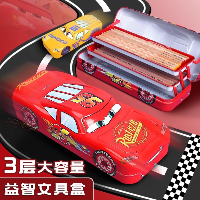 儿童汽车文具盒卡通可爱小学生铅笔盒铁皮笔盒耐摔三层大容量笔盒
