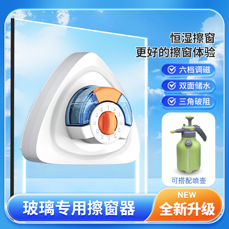擦玻璃神器家用2025新款双面专用