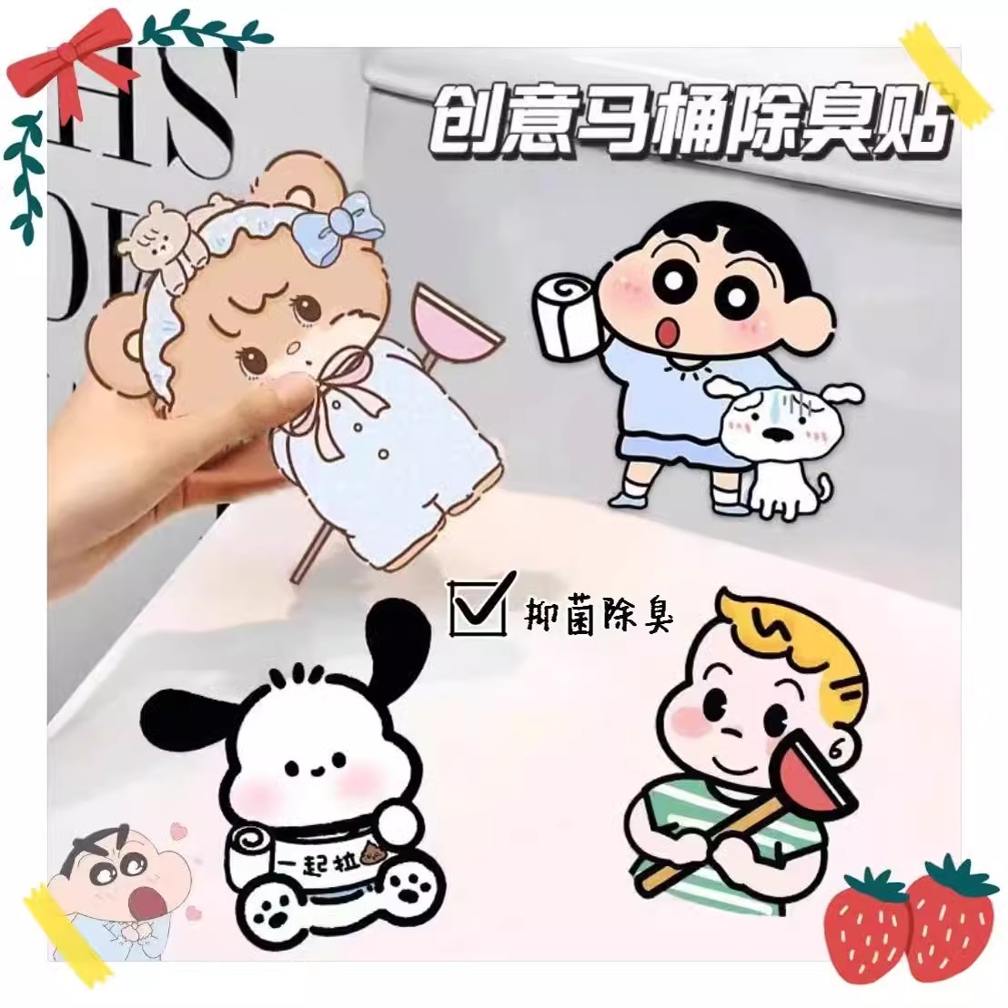 卡通马桶除臭贴家用卫生间香薰贴画创意自粘式无痕马桶盖装饰贴纸图片