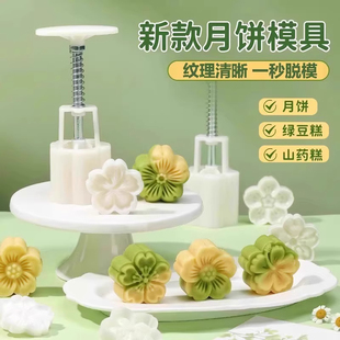 月餅?zāi)＞呤謮菏?2025新款 家用綠豆糕壓花磨具冰皮定心糕點(diǎn)花形模型