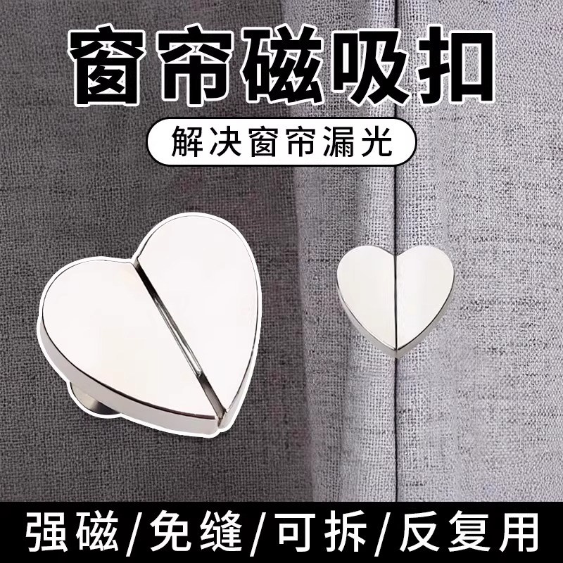 磁吸扣門簾遮光防漏光對扣