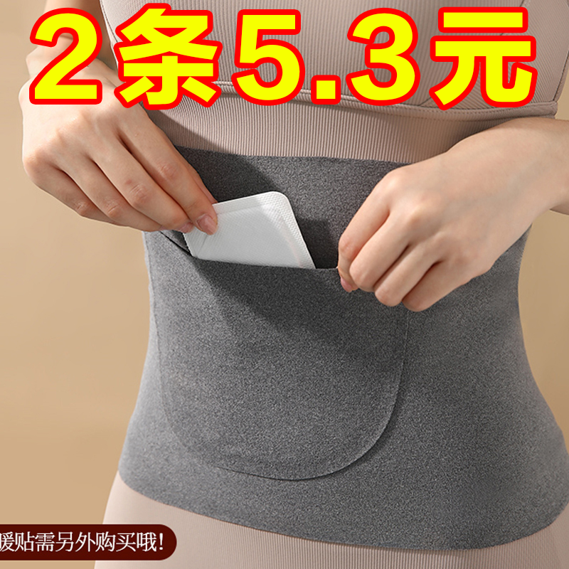 德绒发热护腰带前后双兜保暖肚子胃腹部男女士防着凉经期防寒神器