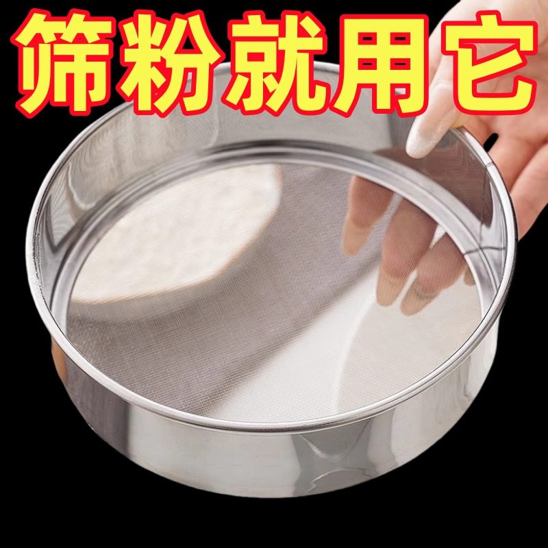 面粉不銹鋼篩子超細漏烘焙專用