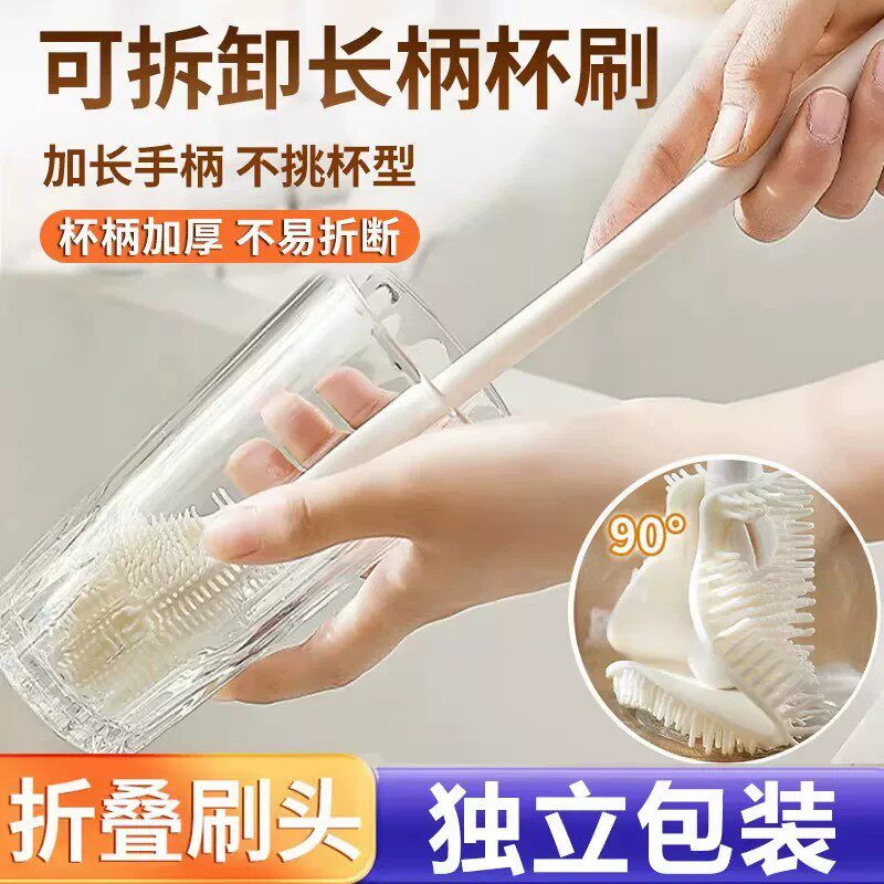 长柄折叠硅胶无死角洗杯刷