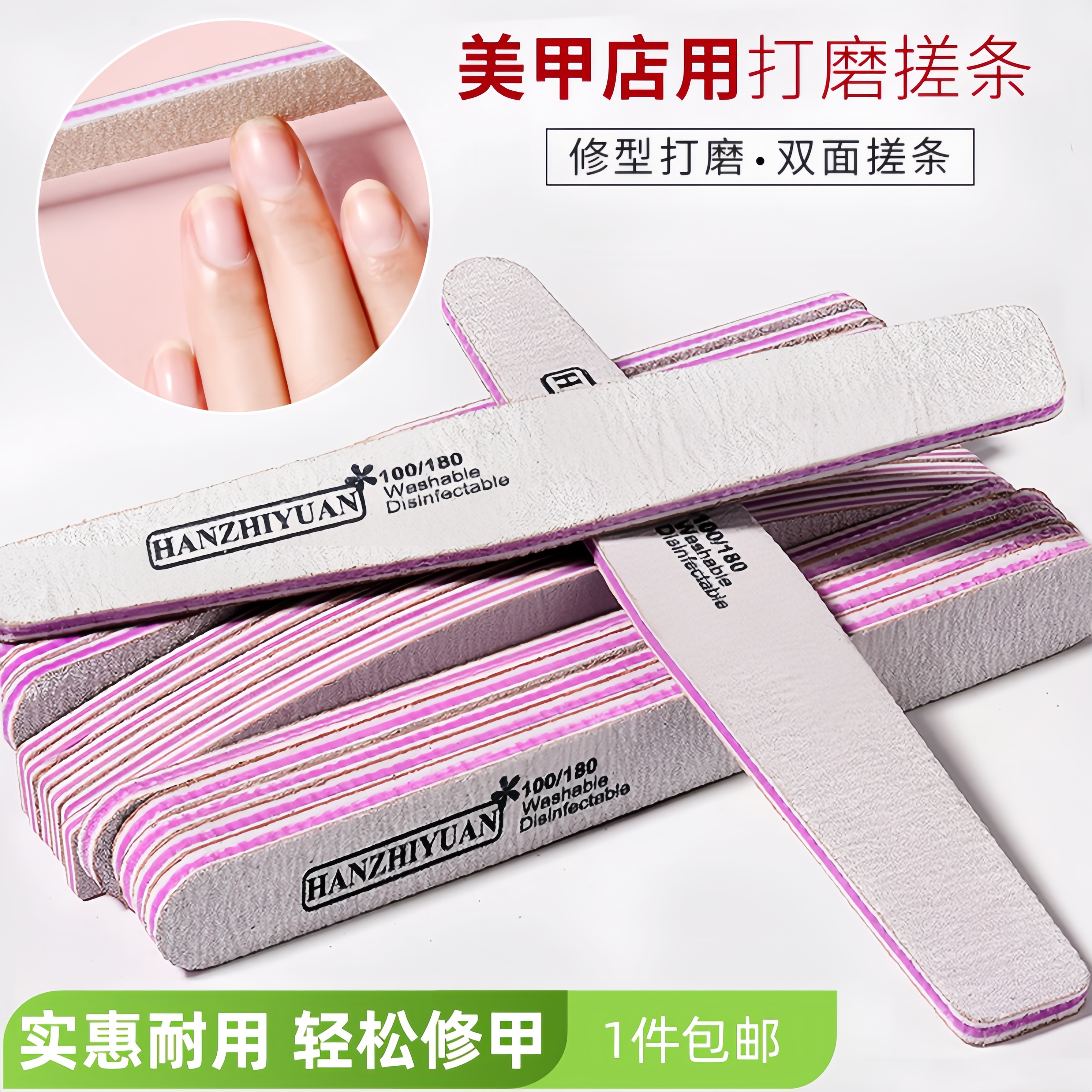 指甲锉美甲搓条打磨条磨指甲砂条