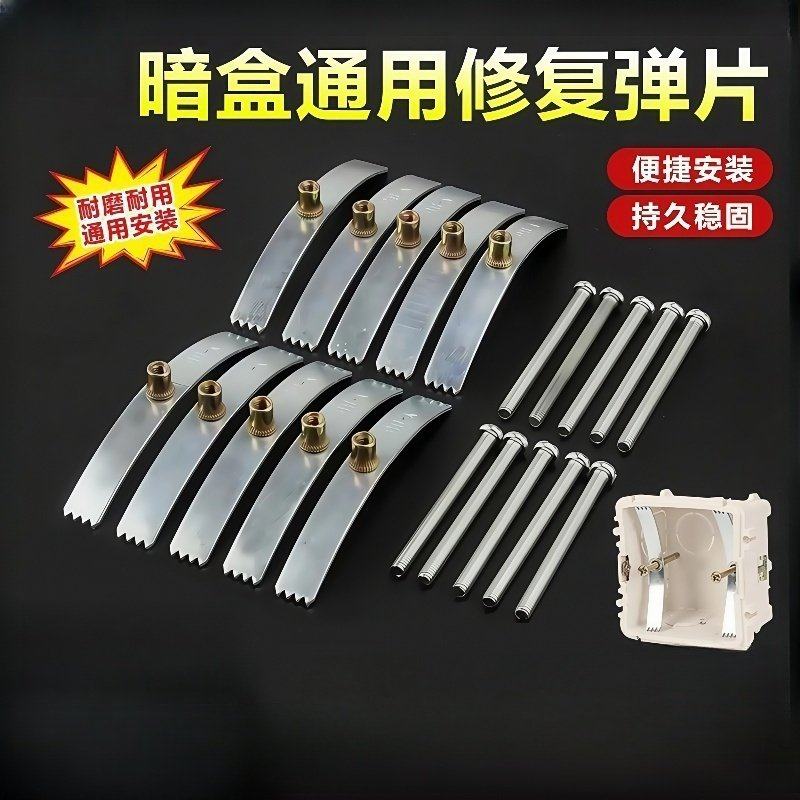86型开关暗盒修复器通用底盒插座接线盒面板补救固定修补器卡片式