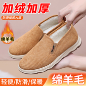 新款 羊毛加厚加绒保暖舒适中老年软底防滑爸爸鞋 老北京布鞋 男棉鞋