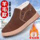 老北京布鞋 官方加绒加厚绵羊毛软底防滑保暖老人冬鞋 男冬季 棉鞋