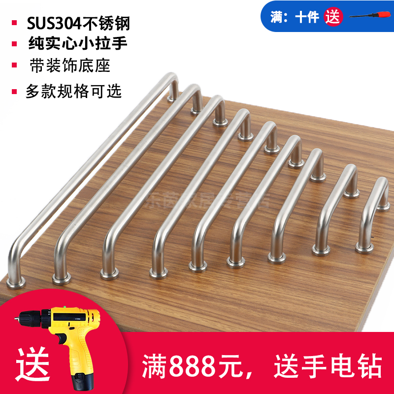 SUS304实心不锈钢 U型小拉手现代简约衣柜门橱柜抽屉拉手加长把手
