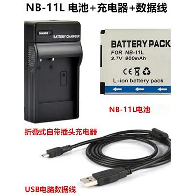 适用于佳能Ixus 125 132 135 140 Hs数码相机电池+充电器+数据线