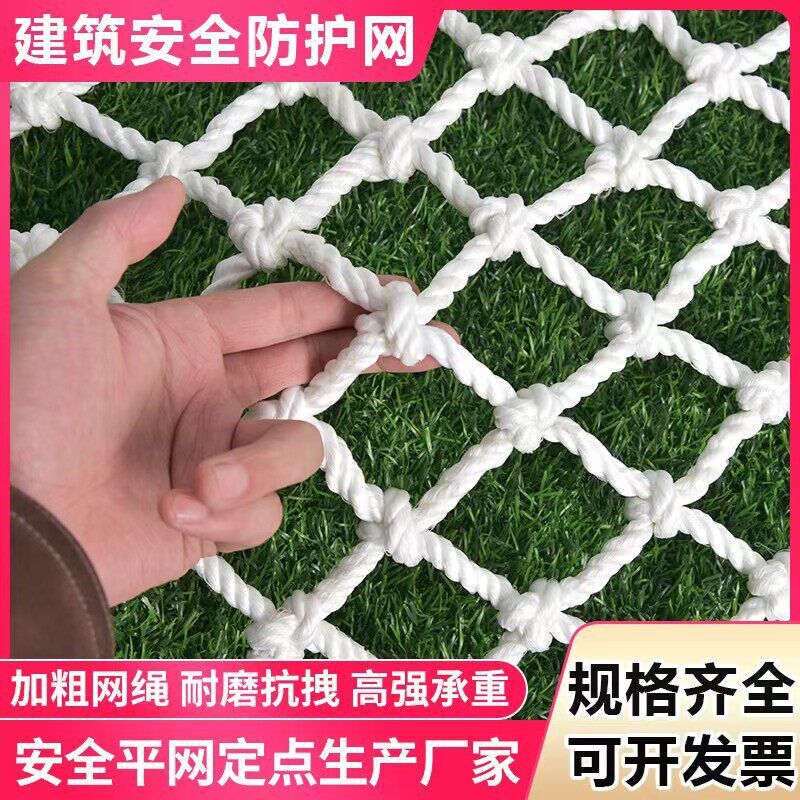建筑工地钢结构施工坠落防护兜网按钮
