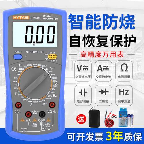电工DT9205A高精度万用电表数字万能表 890D背光防烧带自动关机包