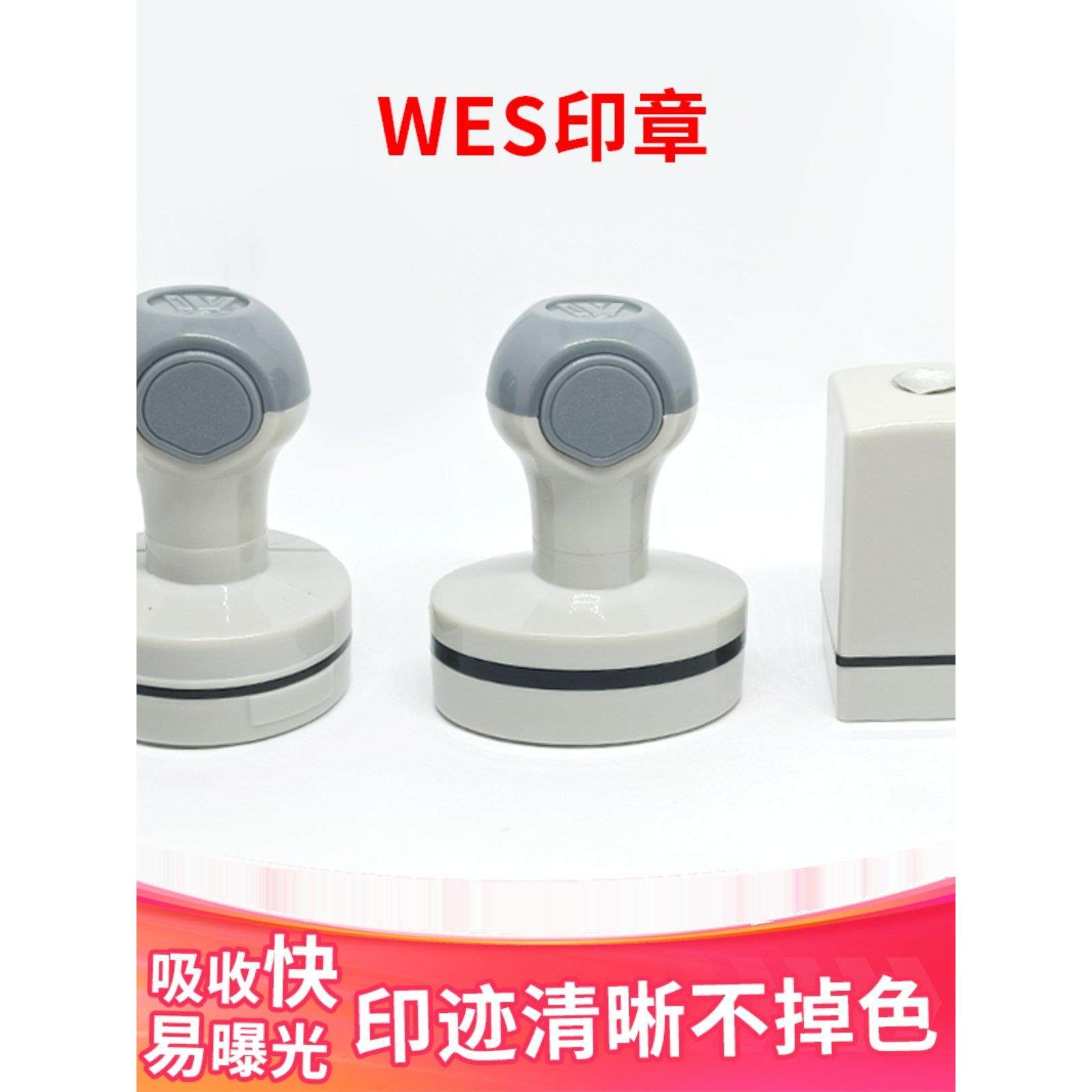 万玺WES光敏印章材料 配4mm或7mm光敏垫印章 材料万玺光敏章,3C数码配件,USB多功能数码宝,淘宝优惠券,粉丝福利购,淘宝优惠卷
