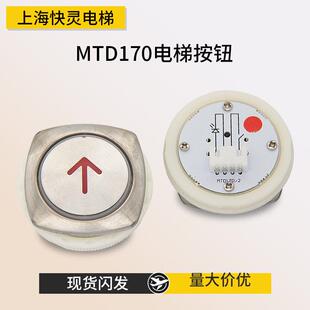 适用于蒂森方按钮圆按钮MTD170 DC24V MTD172按钮红光AN180G01