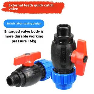 Pe管外齿球阀6点快速开关4点灌溉水管阀1英寸塑料管接头25个附件