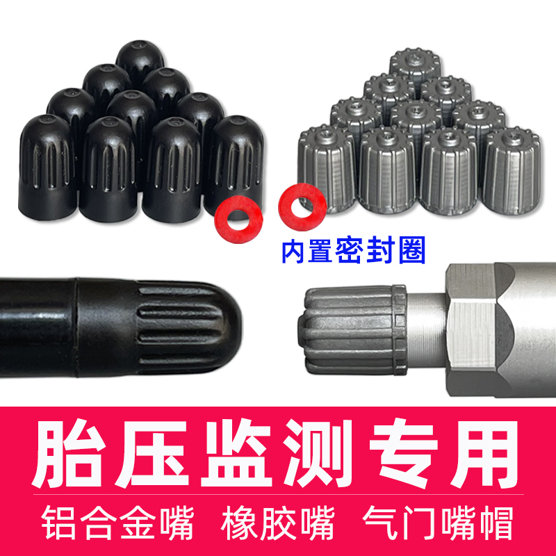 胎压监测气门嘴帽汽车银色黑色别克哈佛蒙迪欧轮胎气门芯套头