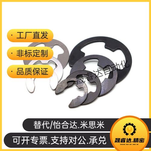 NETWS米思米不锈钢E型扣环 NETW1.2/1.5/2/2.5/3/4/5/6/7/8/9