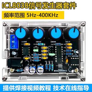 ICL8038多功能低频信号发生器多路波形电路DIY实验套件TJ 542