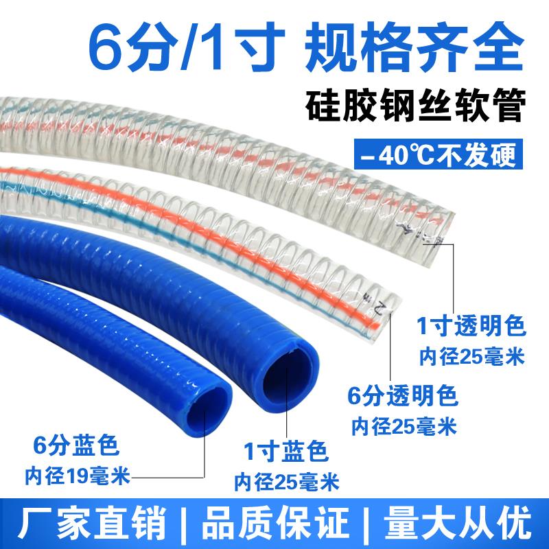 柴油抽油软管耐晒耐腐蚀抽水加厚防冻硅胶钢丝管6分1寸塑料油水管