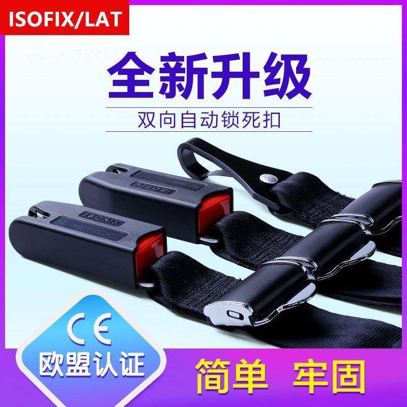 儿童安全座椅配件ISOFIX连接带引导槽LATCH软硬接口固定器改加装,3C数码配件,USB多功能数码宝,淘宝优惠券,粉丝福利购,淘宝优惠卷