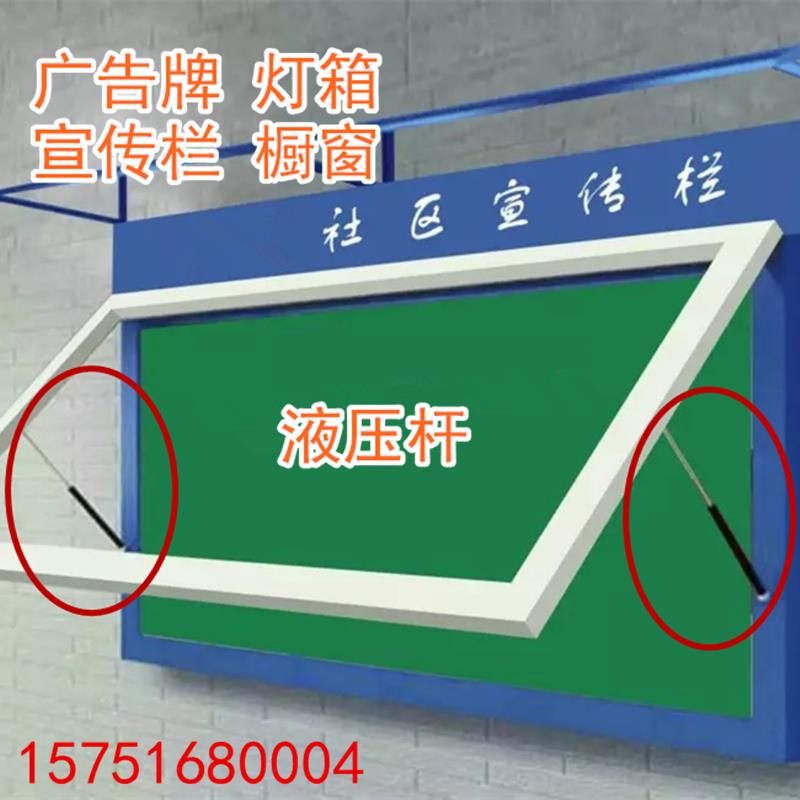 宣传栏橱窗广告牌灯箱液压杆支撑杆上翻门气弹簧气压杆气动杆