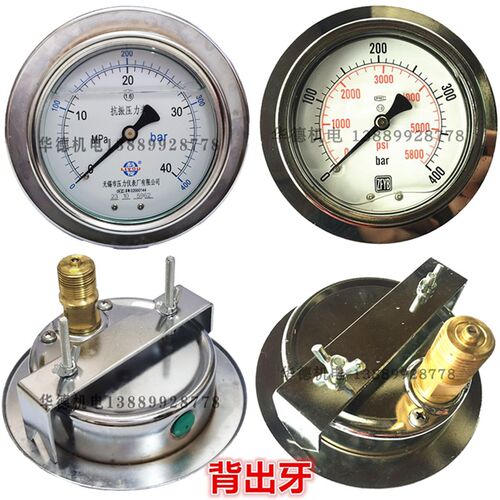 ZFYB YN100III 400bar珠峰 耐震压力表 ZF背出5800 psi 抗震 带油