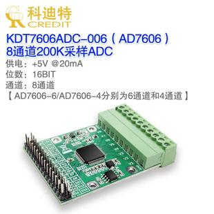 AD7606数据采集模块16位ADC多通道8路同步采样频率200K单双极输入