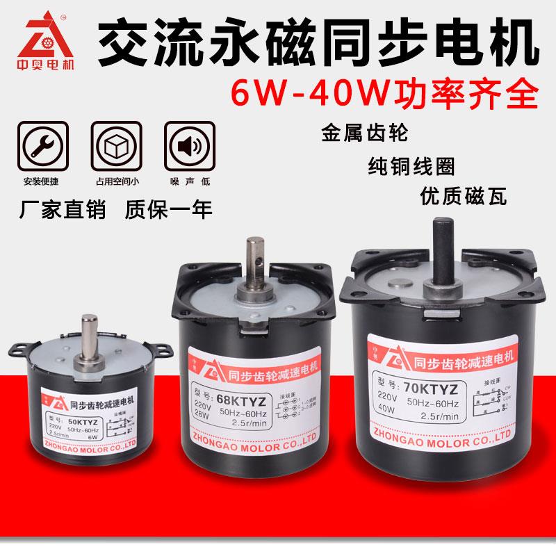 交流永磁同步电机220V低速慢速大扭力小型马达正反转超静音电动机