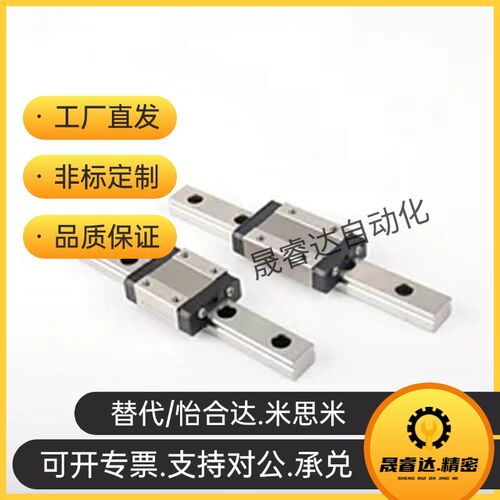 替怡和达微型直线导轨IAF11/12/IAC 01 02 05 06-H 8 h10 13 -L70