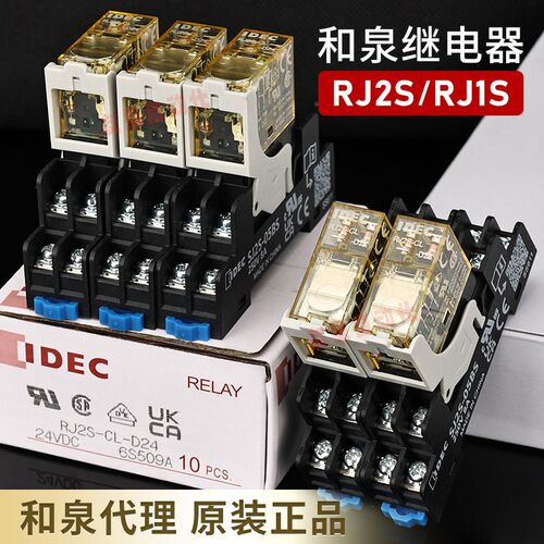 idec和泉继电器RJ2S一CL一D24日本禾泉sj2s-05b小型薄rj1s中间24v