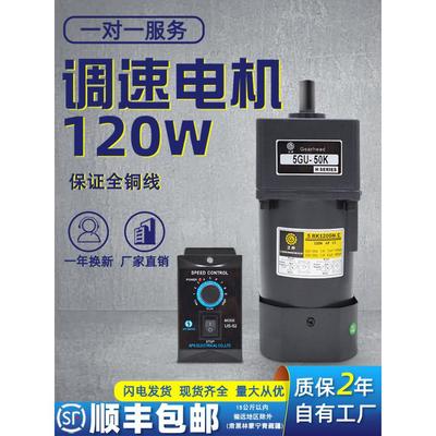 调速电机可调变速减速机一体120W单相三相带刹车马达5IK120RGU-CF