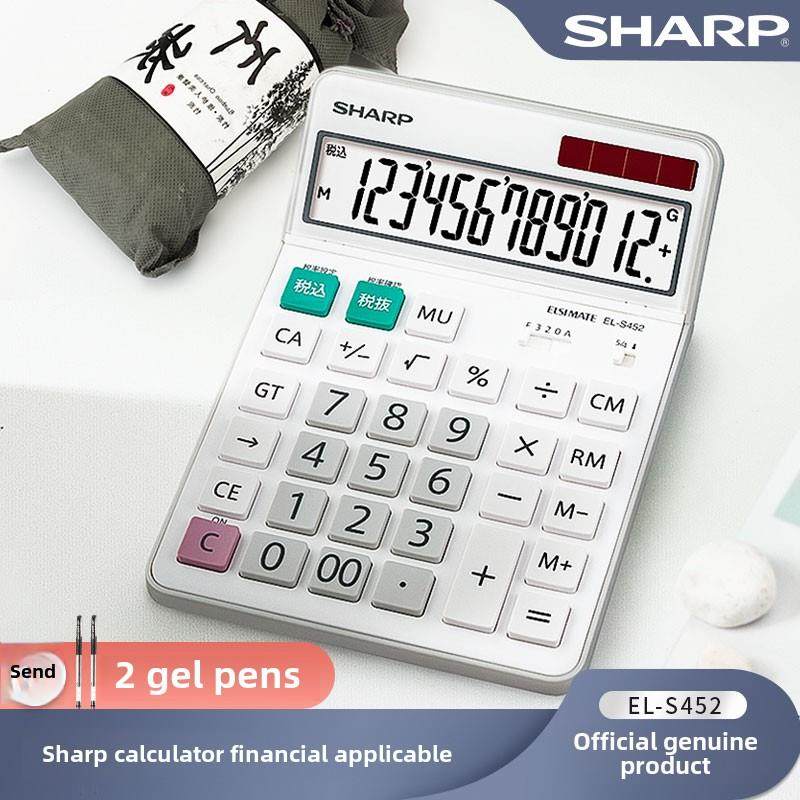 正品夏普El-S452时尚桌面计算器税率税务财务会计12位太阳能电脑E